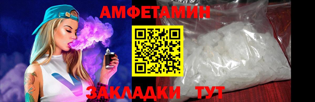 АМФЕТАМИН VHQ Заволжье