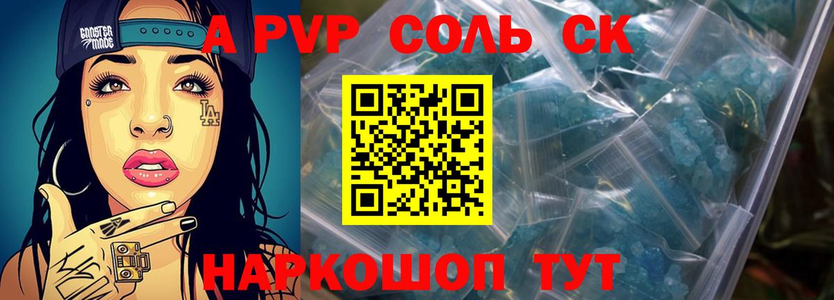 A PVP Crystall  A PVP СК КРИС  Заволжье  Вход с VPN  Альфа ПВП СК 