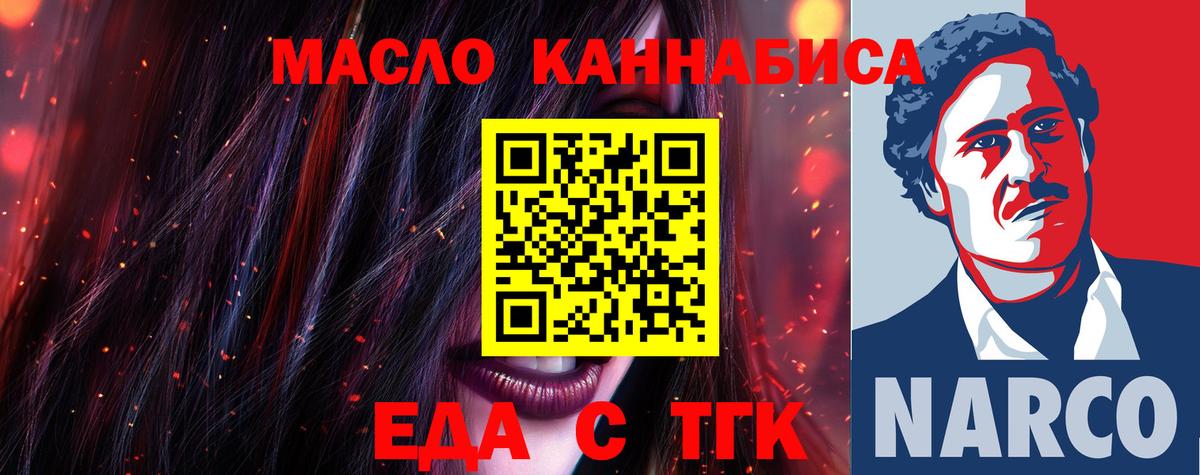 Cannafood марихуана  Вход с VPN  Заволжье 