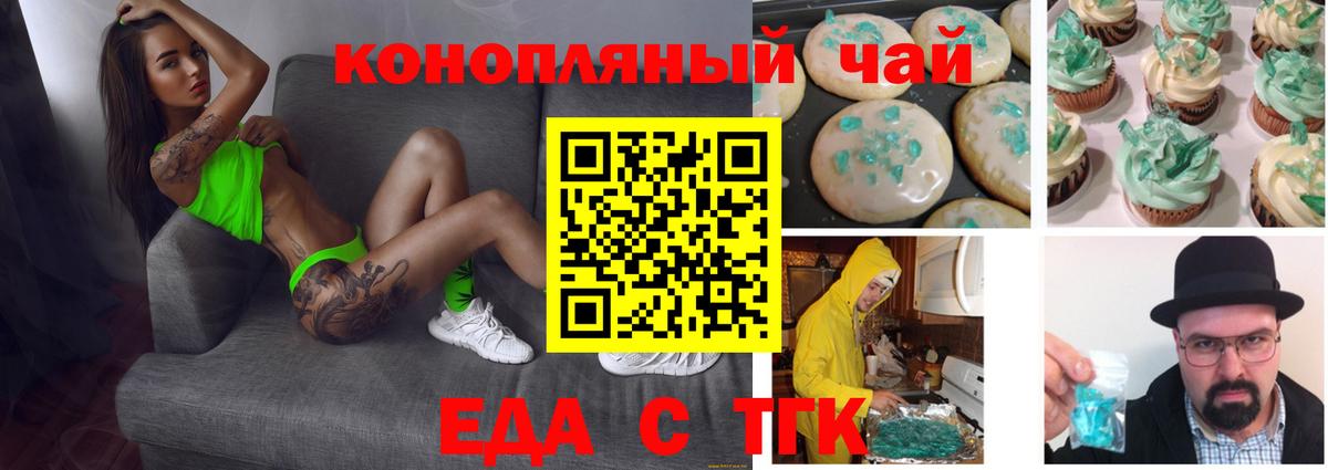 Canna-Cookies марихуана Заволжье