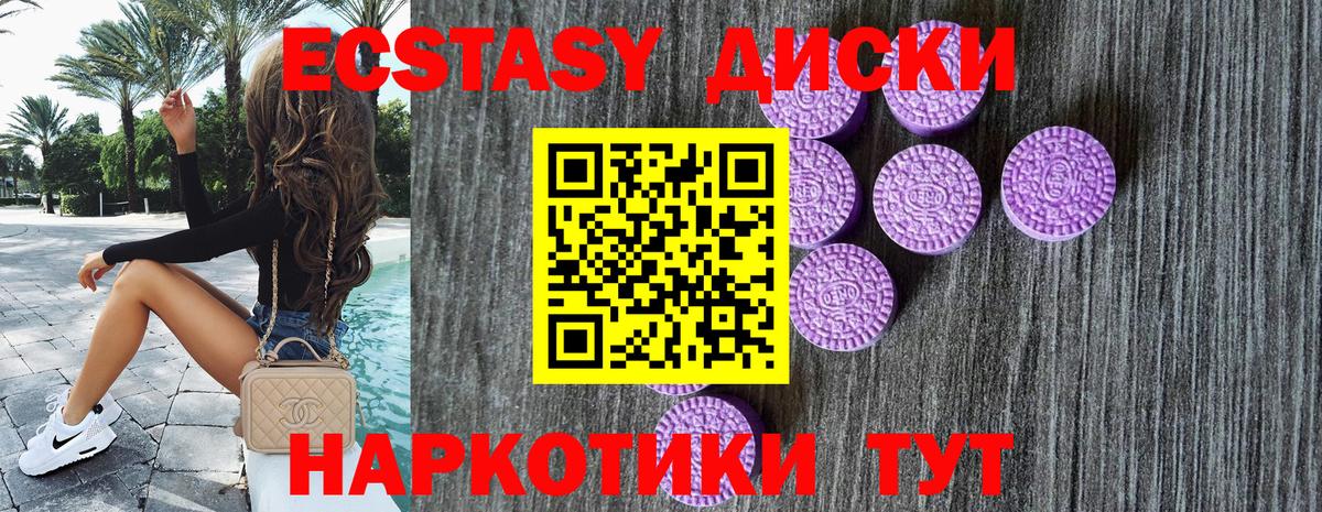Заволжье  Экстази  Вход с VPN  Экстази Punisher 