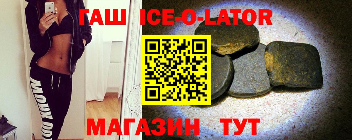 ГАШ Изолятор Заволжье