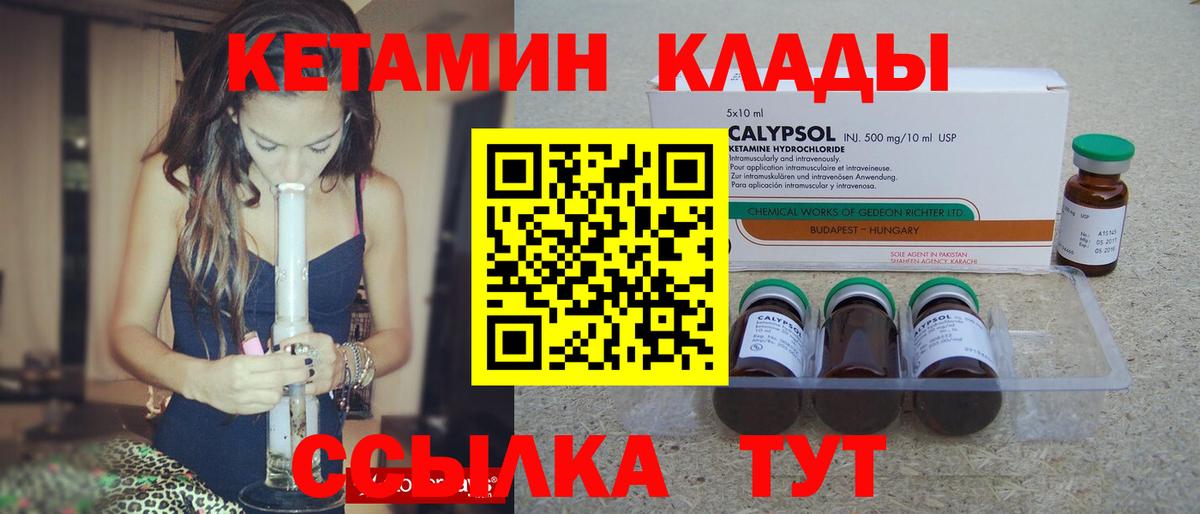Заволжье  Кетамин ketamine  Вход с VPN  КЕТАМИН ketamine 