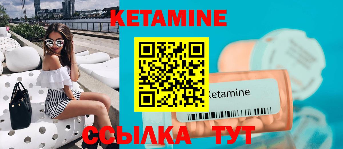 КЕТАМИН VHQ Заволжье
