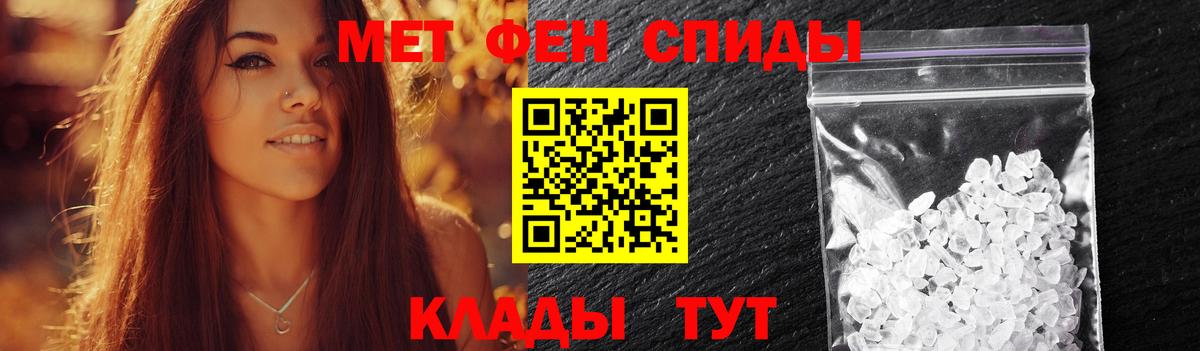 Метамфетамин  Первитин кристалл  Вход с VPN  Заволжье 