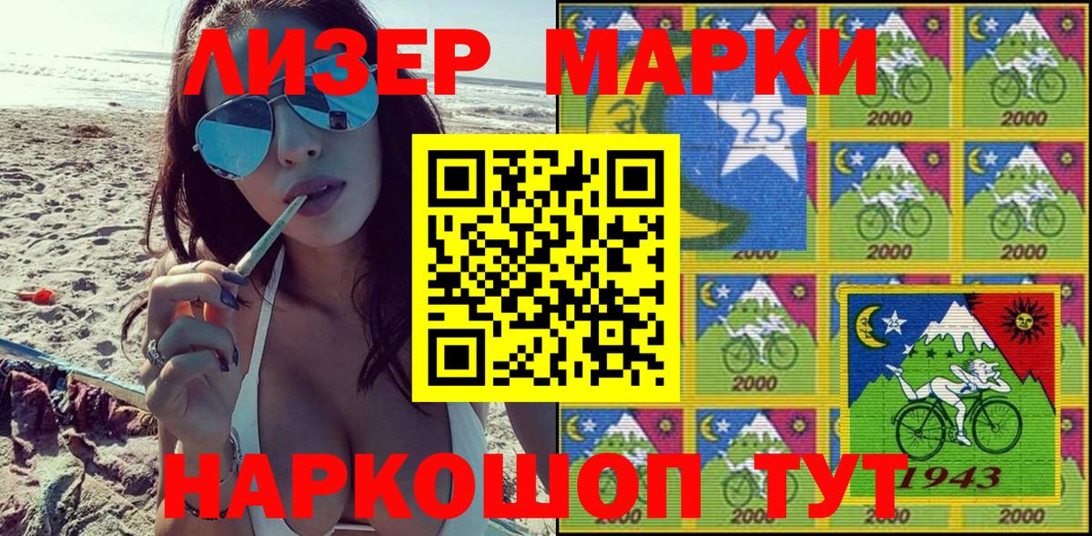 Наркотические марки 1,5мг  Марки 25I-NBOMe  Заволжье  Вход с VPN  где найти наркотики  Наркотические марки 1,5мг 